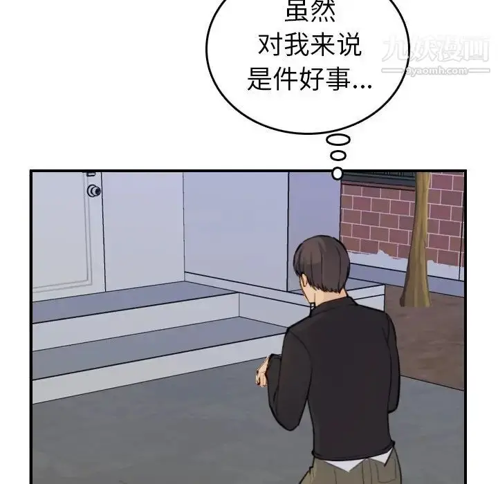 漫画《妈妈是女大学生》第8话第43张图