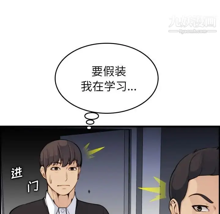 漫画《妈妈是女大学生》第8话第45张图