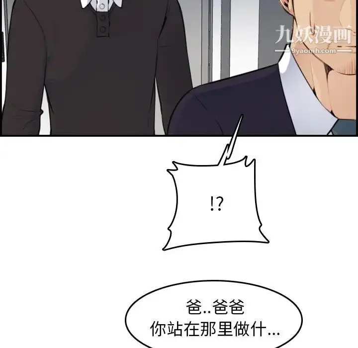 漫画《妈妈是女大学生》第8话第46张图