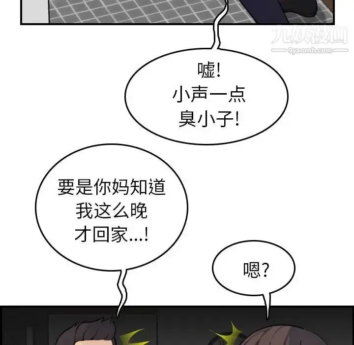 漫画《妈妈是女大学生》第8话第50张图