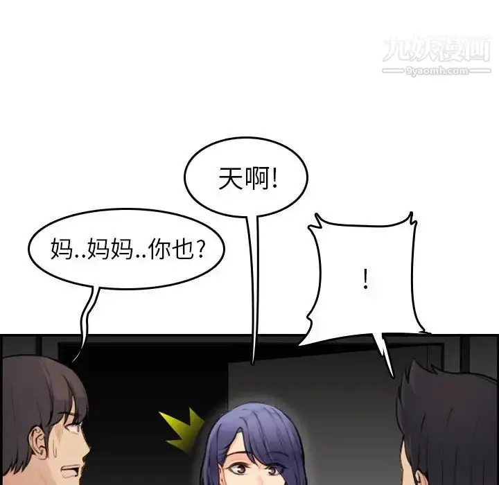 漫画《妈妈是女大学生》第8话第52张图