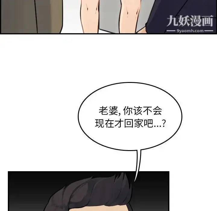 漫画《妈妈是女大学生》第8话第54张图