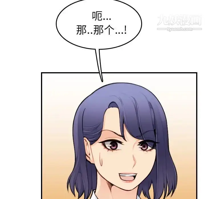 漫画《妈妈是女大学生》第8话第56张图