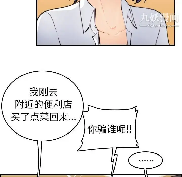 漫画《妈妈是女大学生》第8话第57张图