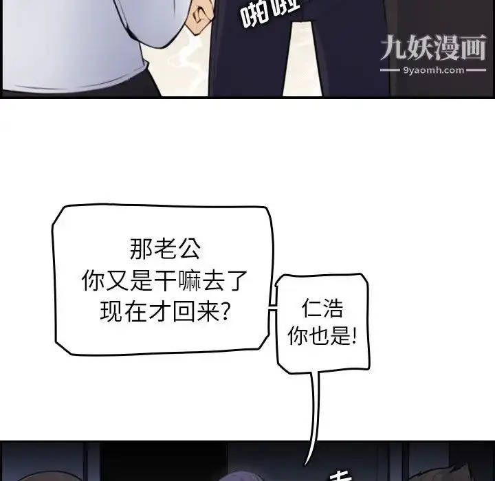 漫画《妈妈是女大学生》第8话第59张图
