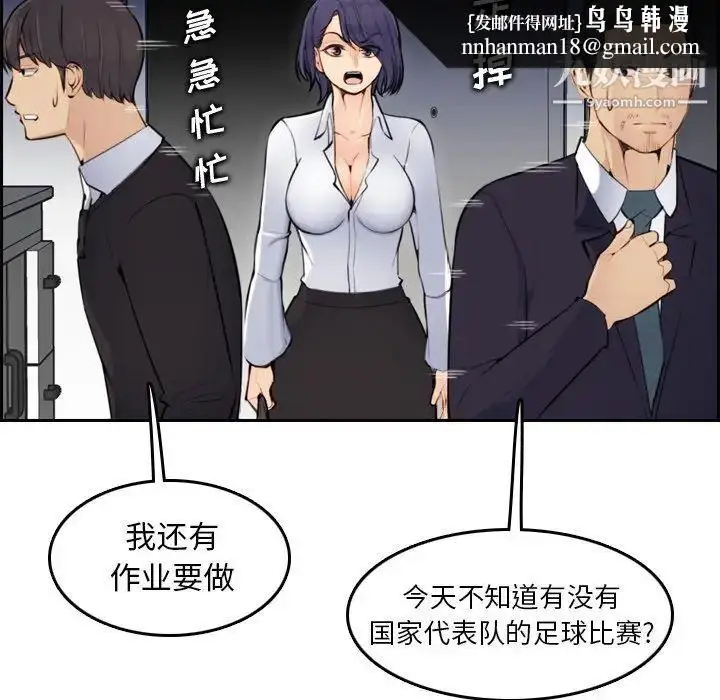 漫画《妈妈是女大学生》第8话第60张图