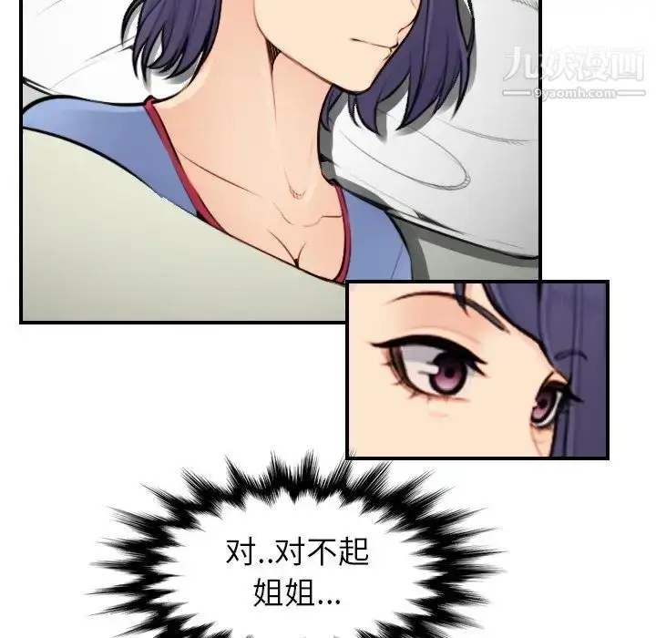 漫画《妈妈是女大学生》第8话第64张图