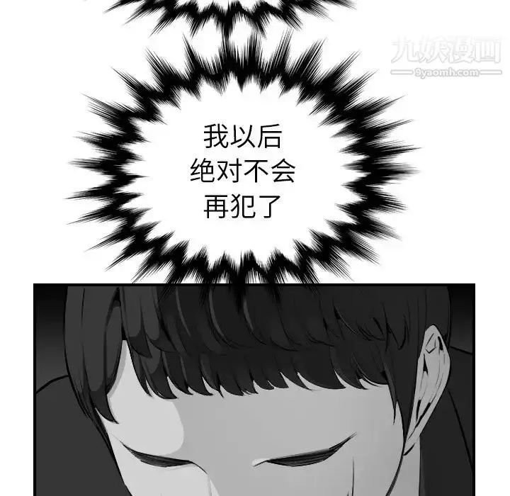 漫画《妈妈是女大学生》第8话第65张图