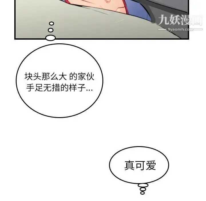 漫画《妈妈是女大学生》第8话第68张图