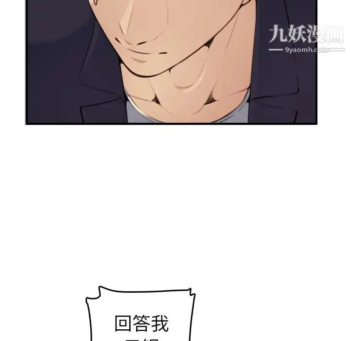 漫画《妈妈是女大学生》第8话第7张图