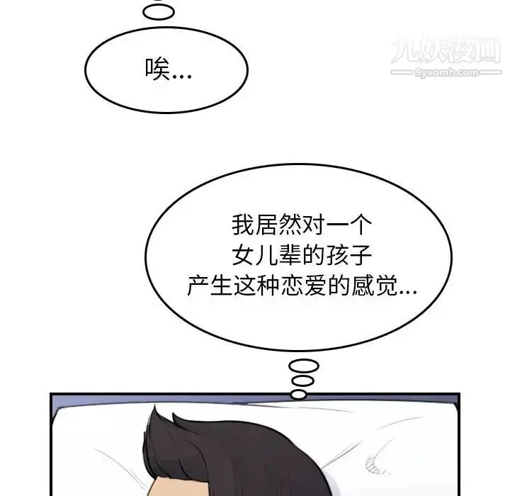 漫画《妈妈是女大学生》第8话第70张图