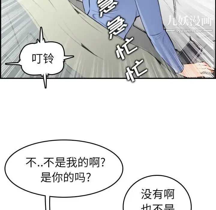 漫画《妈妈是女大学生》第8话第75张图