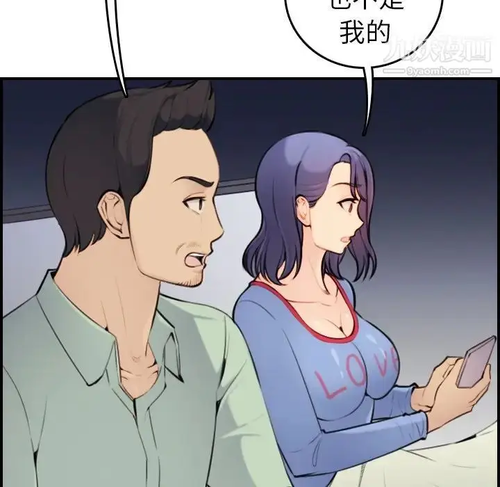 漫画《妈妈是女大学生》第8话第76张图