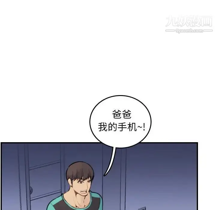 漫画《妈妈是女大学生》第8话第79张图