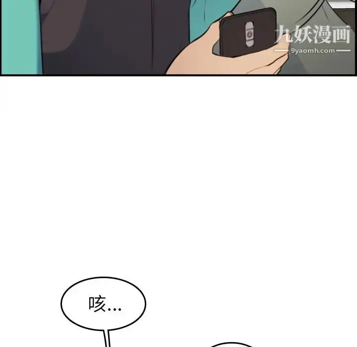 漫画《妈妈是女大学生》第8话第83张图