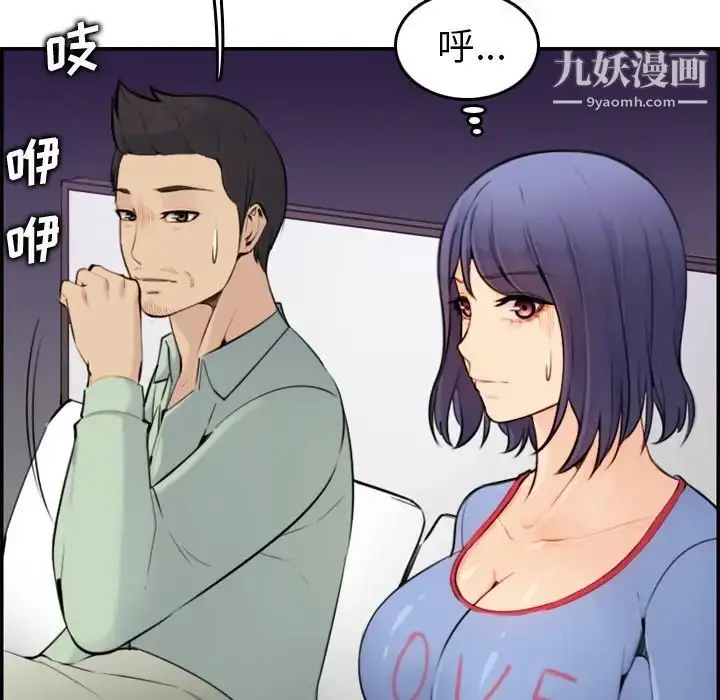 漫画《妈妈是女大学生》第8话第84张图