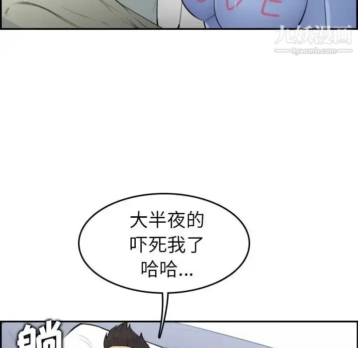 漫画《妈妈是女大学生》第8话第85张图