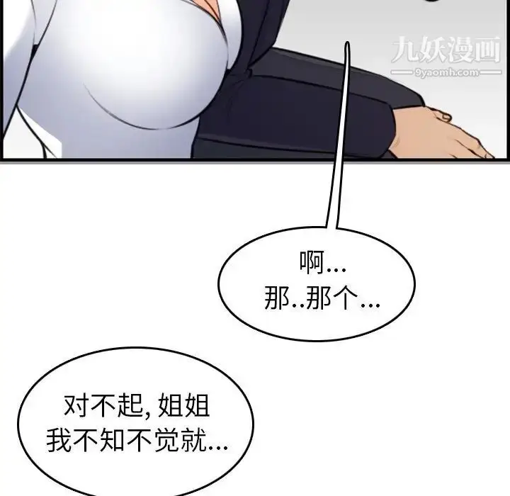 漫画《妈妈是女大学生》第8话第9张图
