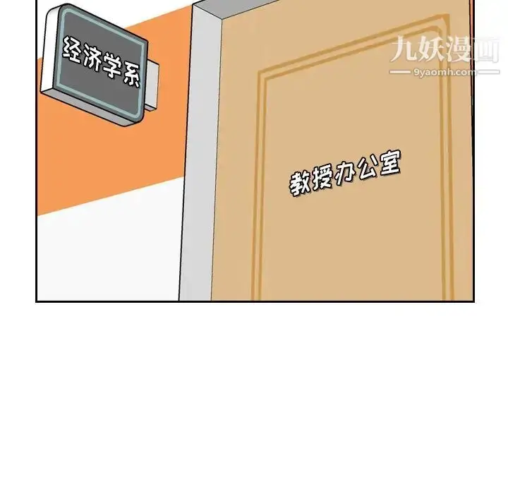 漫画《妈妈是女大学生》第8话第90张图
