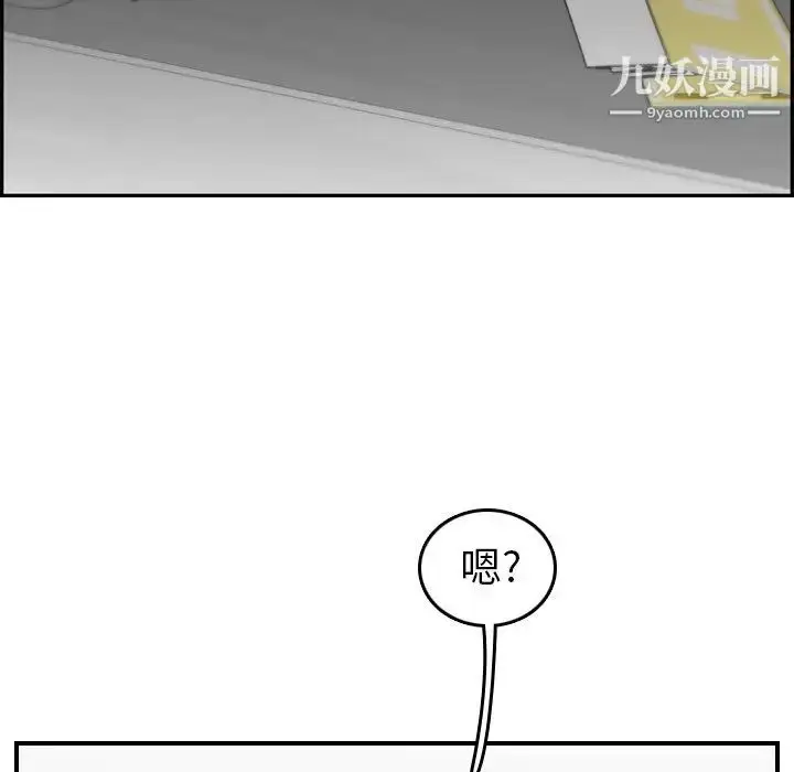漫画《妈妈是女大学生》第8话第92张图