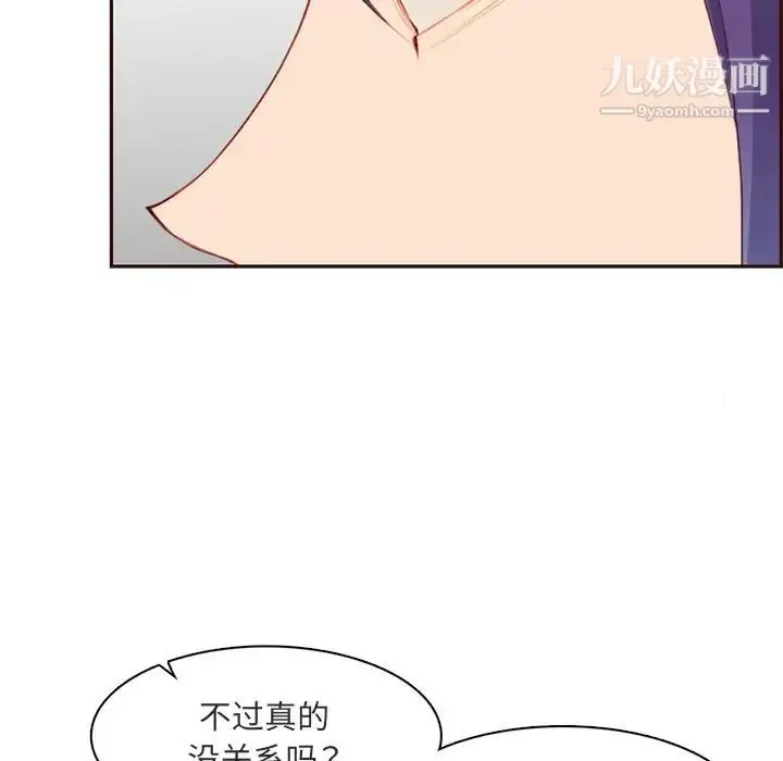 漫画《妈妈是女大学生》第103话第100张图