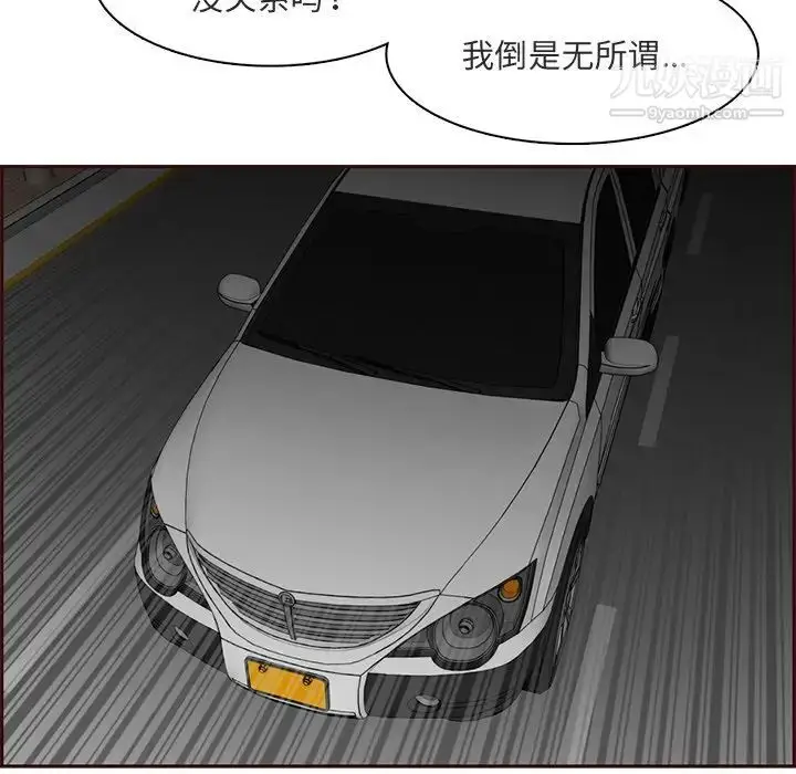 漫画《妈妈是女大学生》第103话第101张图