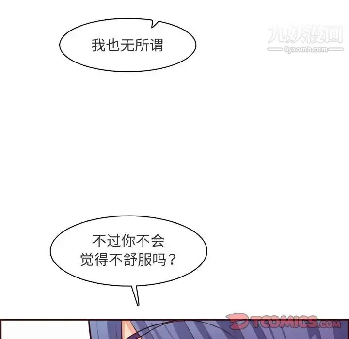 漫画《妈妈是女大学生》第103话第102张图