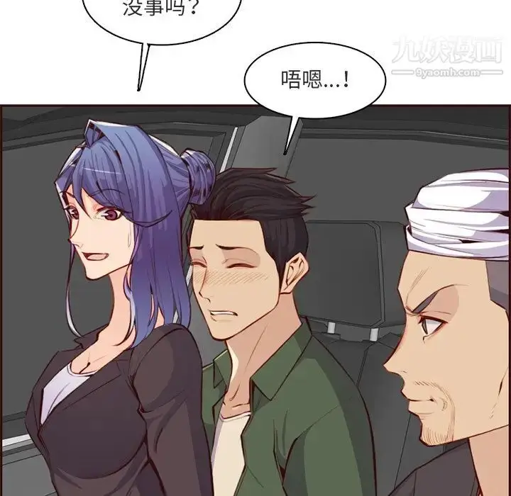 漫画《妈妈是女大学生》第103话第106张图