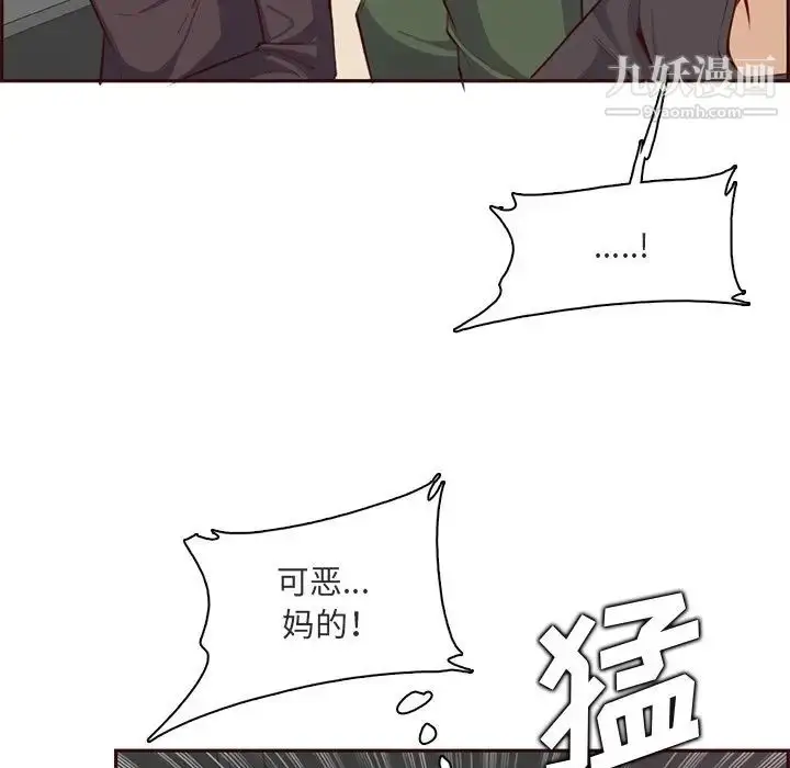 漫画《妈妈是女大学生》第103话第107张图