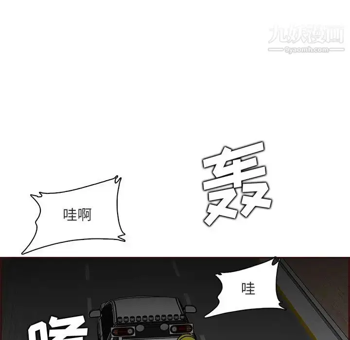 漫画《妈妈是女大学生》第103话第109张图