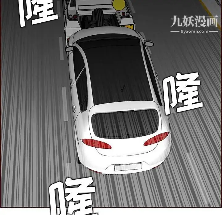 漫画《妈妈是女大学生》第103话第110张图