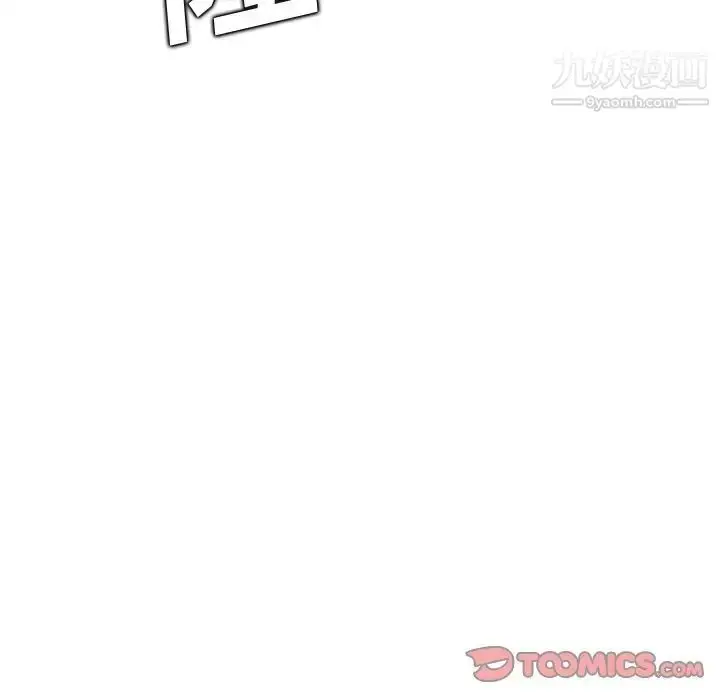 漫画《妈妈是女大学生》第103话第111张图