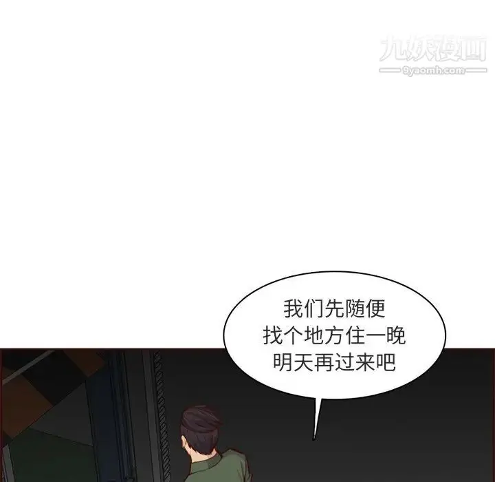 漫画《妈妈是女大学生》第103话第114张图