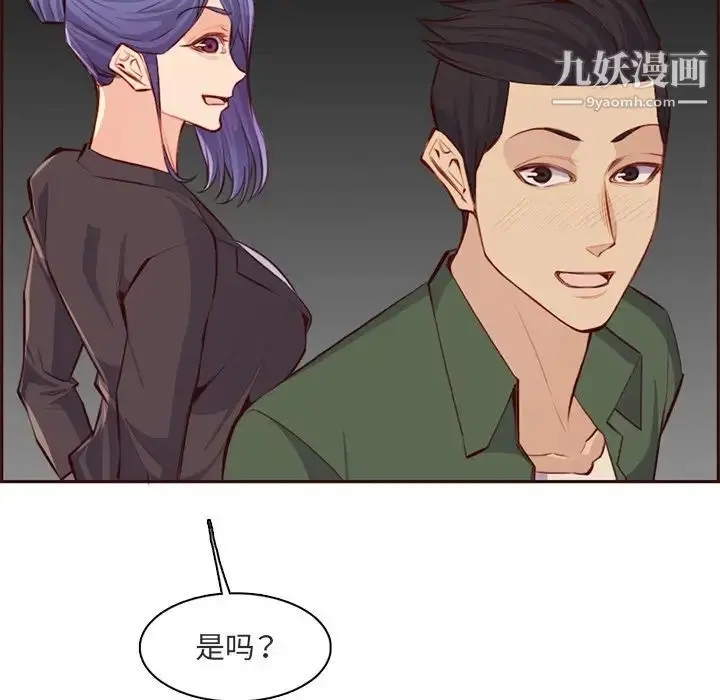 漫画《妈妈是女大学生》第103话第117张图