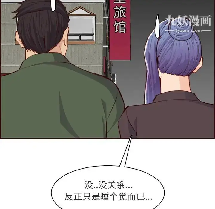 漫画《妈妈是女大学生》第103话第119张图