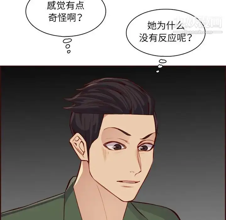 漫画《妈妈是女大学生》第103话第13张图