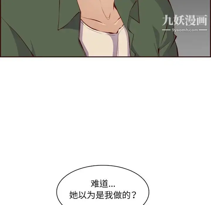 漫画《妈妈是女大学生》第103话第14张图