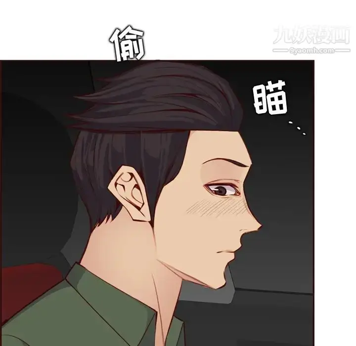漫画《妈妈是女大学生》第103话第20张图