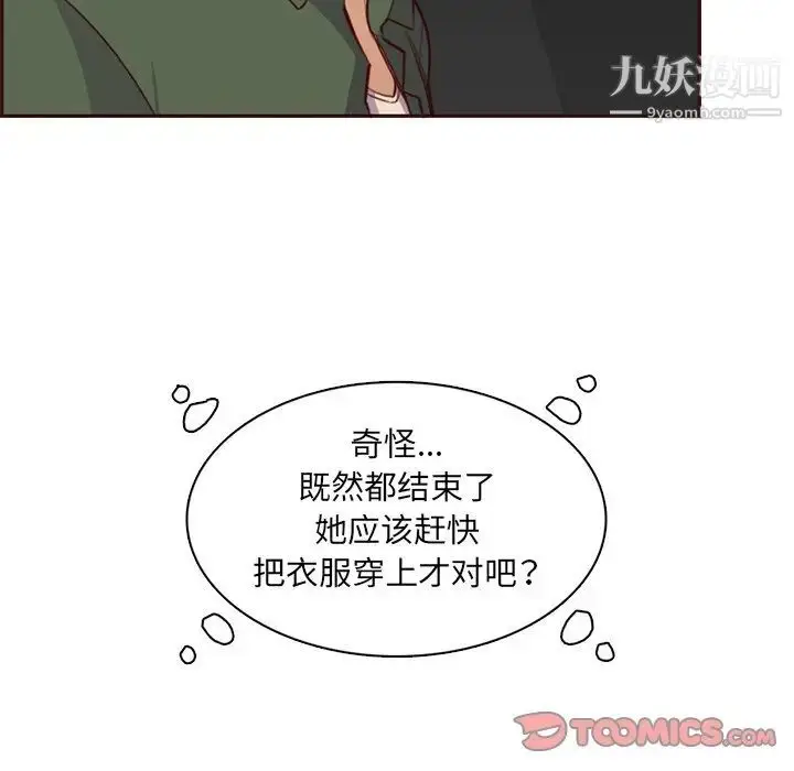 漫画《妈妈是女大学生》第103话第21张图