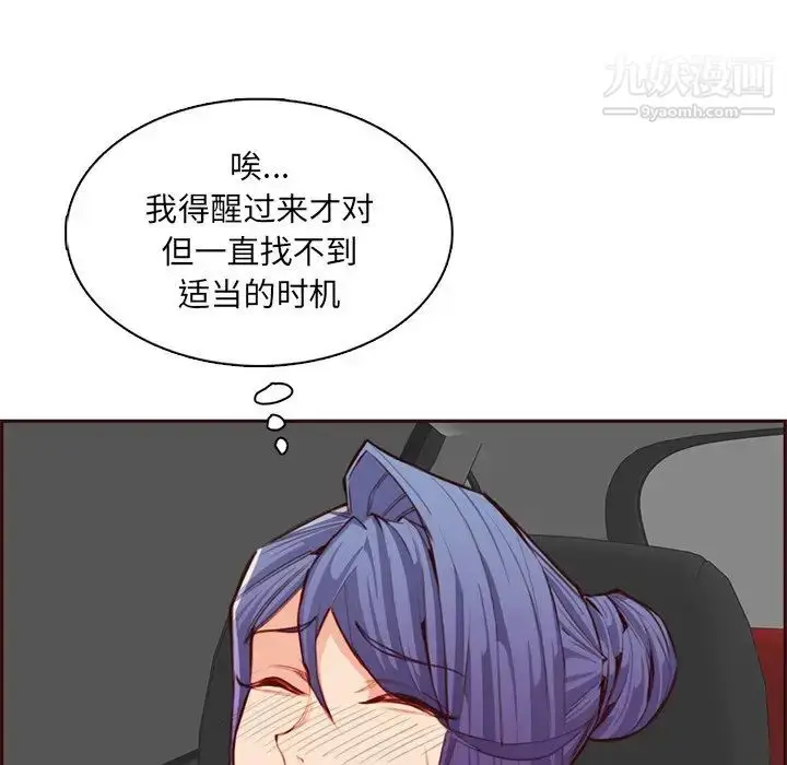 漫画《妈妈是女大学生》第103话第25张图