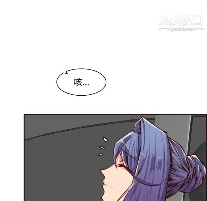 漫画《妈妈是女大学生》第103话第27张图
