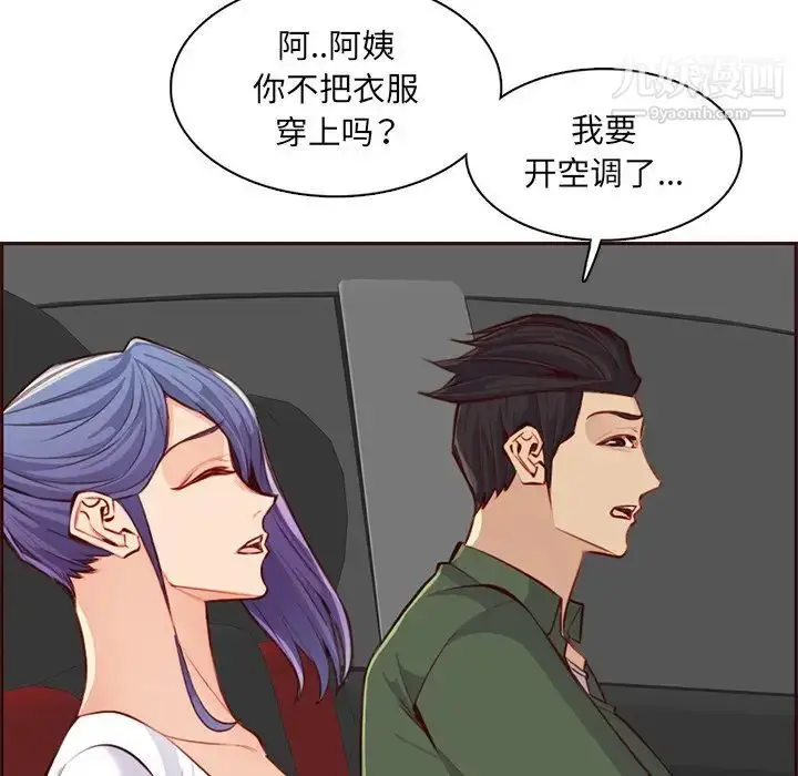 漫画《妈妈是女大学生》第103话第29张图