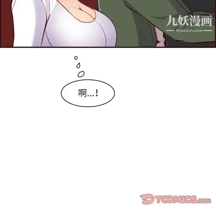 漫画《妈妈是女大学生》第103话第30张图