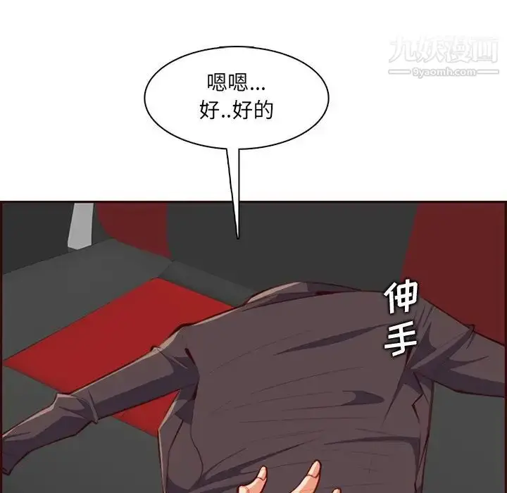 漫画《妈妈是女大学生》第103话第31张图