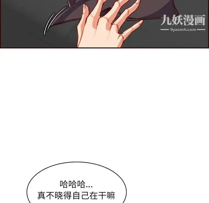 漫画《妈妈是女大学生》第103话第32张图
