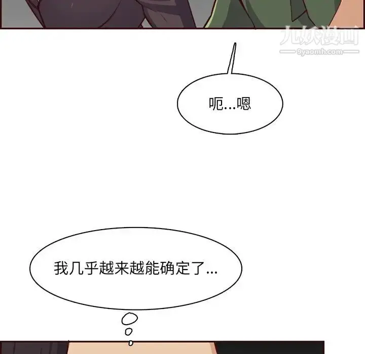 漫画《妈妈是女大学生》第103话第34张图