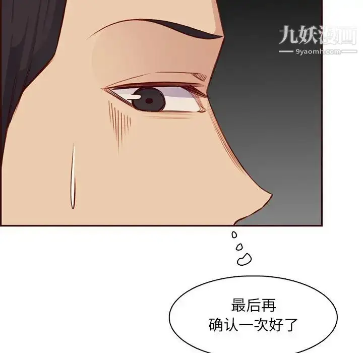 漫画《妈妈是女大学生》第103话第35张图