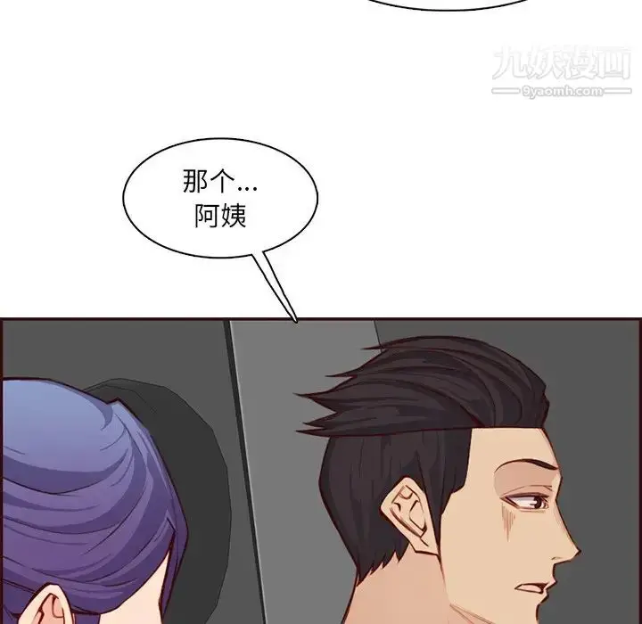 漫画《妈妈是女大学生》第103话第36张图
