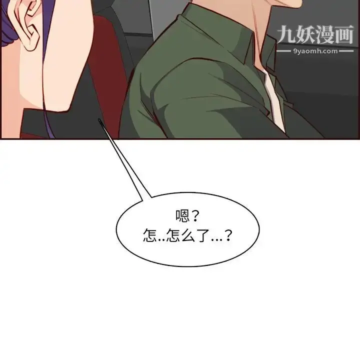 漫画《妈妈是女大学生》第103话第37张图