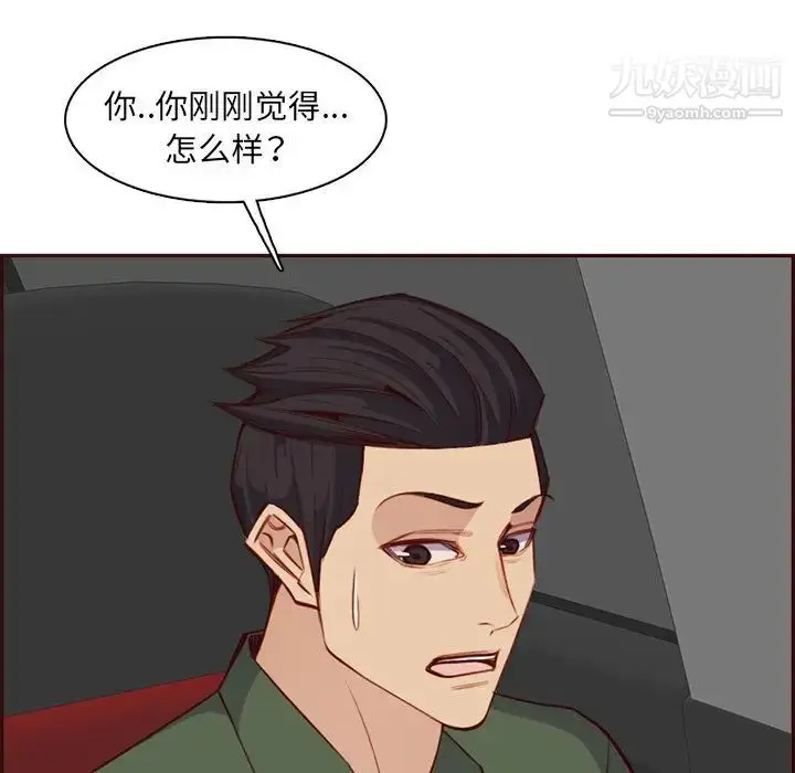 漫画《妈妈是女大学生》第103话第38张图